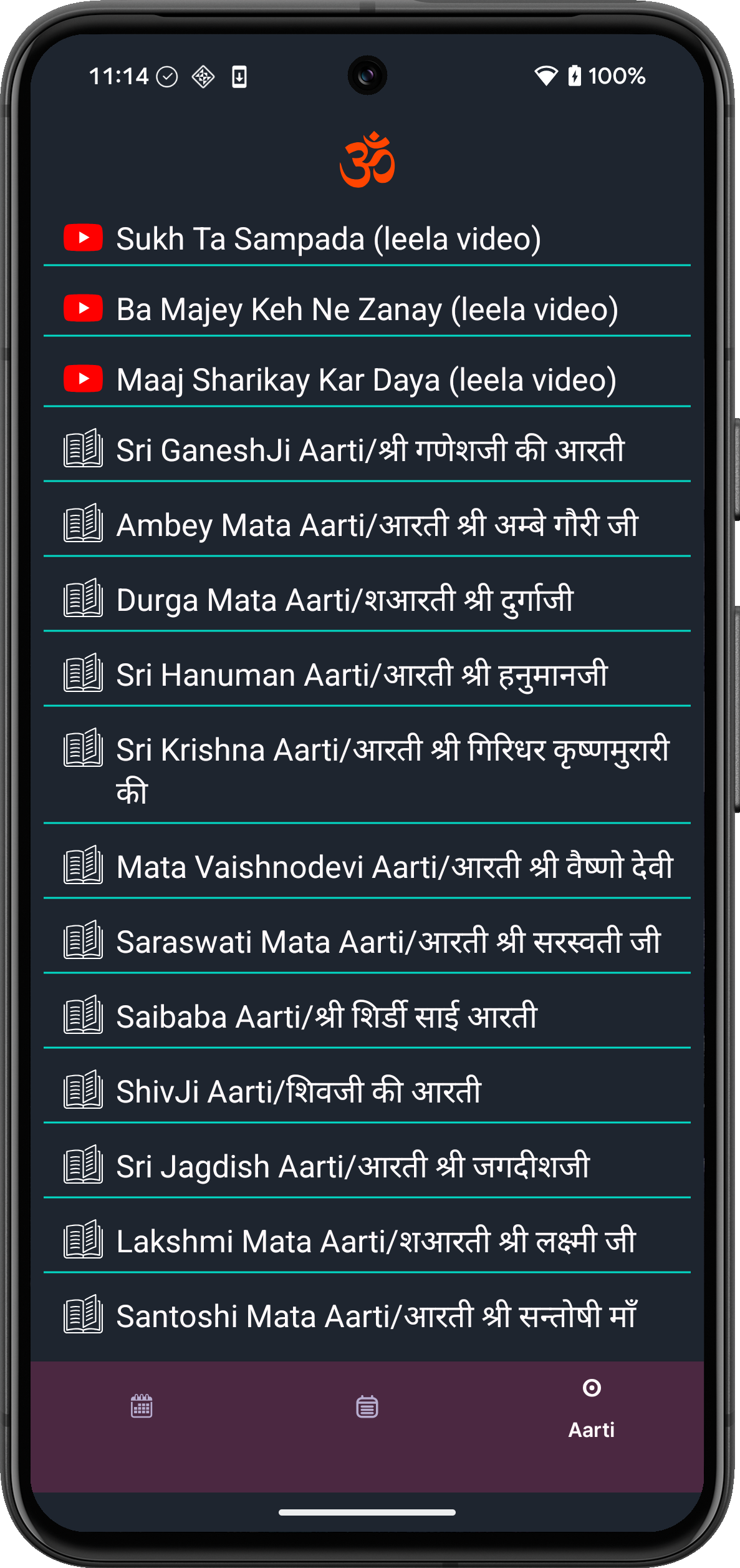 Aarti collection with audio and video guides